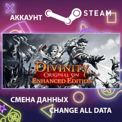 Divinity: Original Sin - Enhanced Edition ⚔ Смена данных