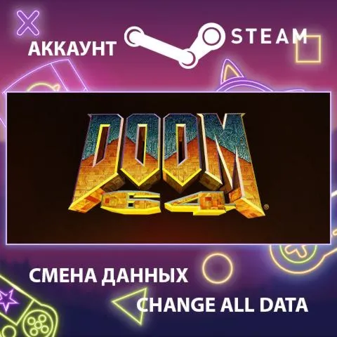DOOM 64  Смена данных  Полный доступ