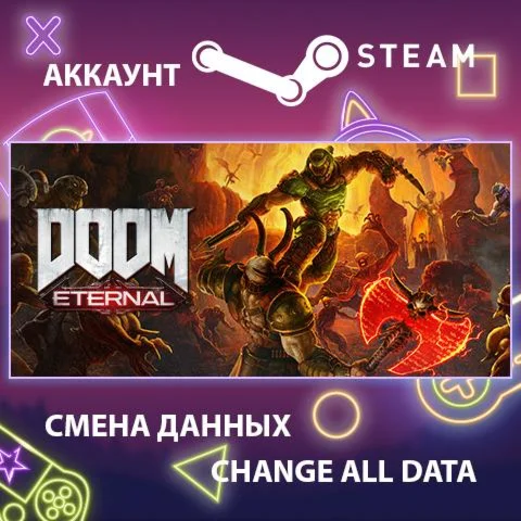 DOOM Eternal  Смена данных  Полный доступ