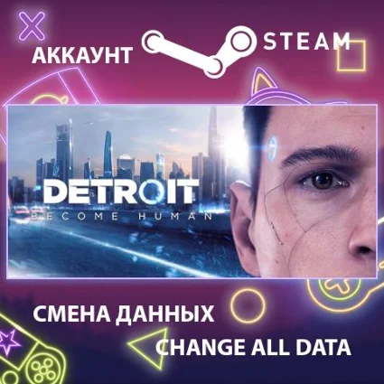 Detroit: Become Human 🤖 Смена данных 👑 Полный доступ