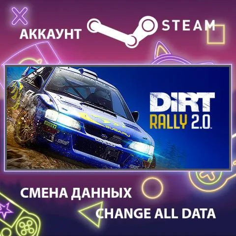 DiRT Rally 2.0  Смена данных  Полный доступ