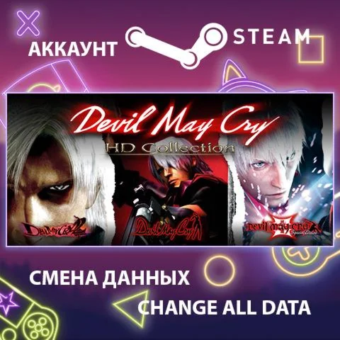 Devil May Cry HD Collection  Смена данных  Онлайн