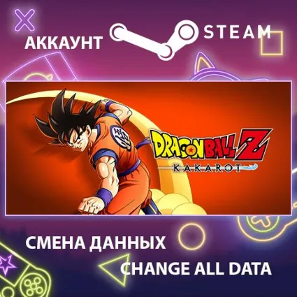 DRAGON BALL Z: KAKAROT 🐉 Смена данных 👑 Полный доступ