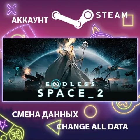 Endless Space 2  Смена данных  Полный доступ