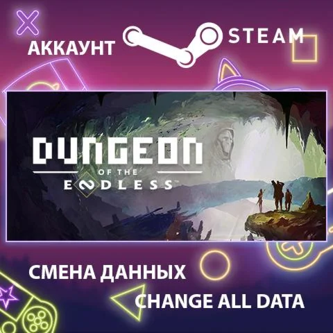 Dungeon of the Endless - Crystal EditionСмена данных