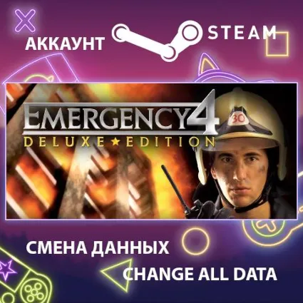 EMERGENCY 4 Deluxe 🚒 Смена данных 👑 Полный доступ
