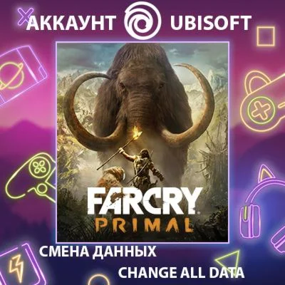 Far Cry Primal ???? Смена данных  Полный доступ