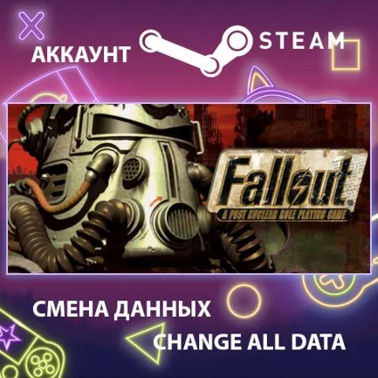 Fallout: A Post Nuclear Role Playing Game ☢ Смена данных