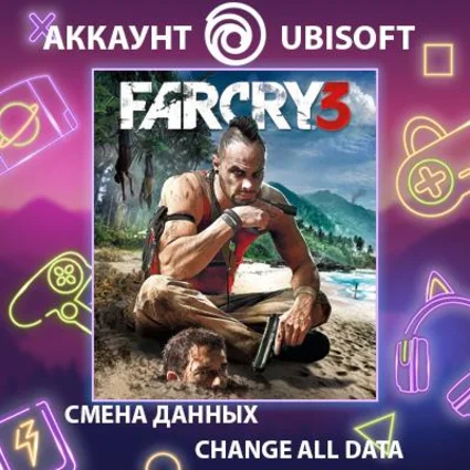 Far Cry 3 Deluxe Edition 🗺 Смена данных 👑 Полный доступ
