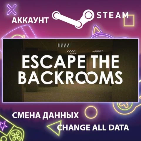 Escape the Backrooms  Смена данных  Полный доступ