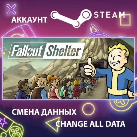 Fallout Shelter  Смена данных  Полный доступ