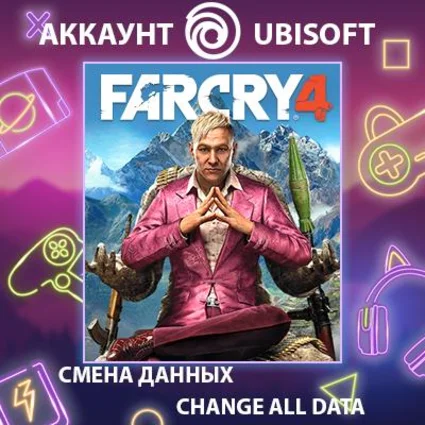 Far Cry 4 🦅 Смена данных 👑 Полный доступ