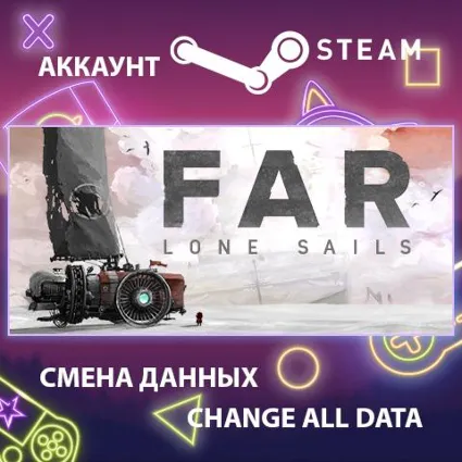 FAR: Lone Sails 🚣 Смена данных 👑 Полный доступ