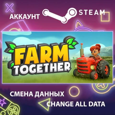 Farm Together  Смена данных  Полный доступ