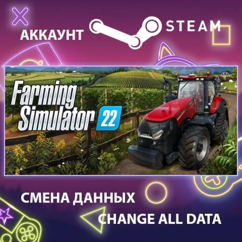 Farming Simulator 22  Смена данных  Полный доступ