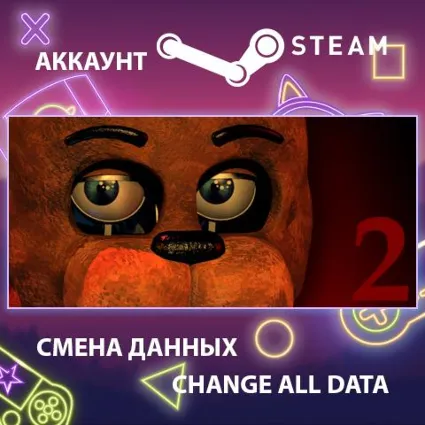 Five Nights at Freddy's 2 🕷 Смена данных 👑 Полный доступ
