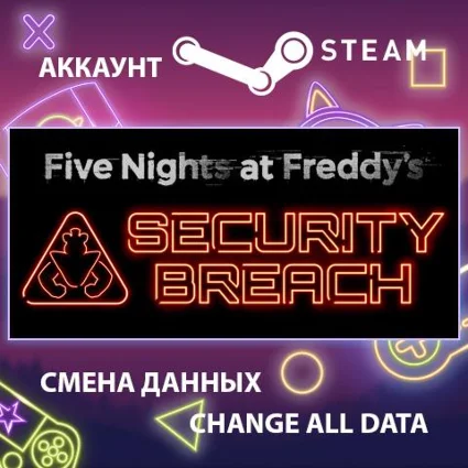 Five Nights at Freddy's: Security Breach 🕷 Смена данных