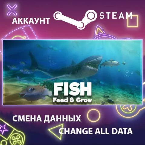 Feed and Grow: Fish  Смена данных  Полный доступ