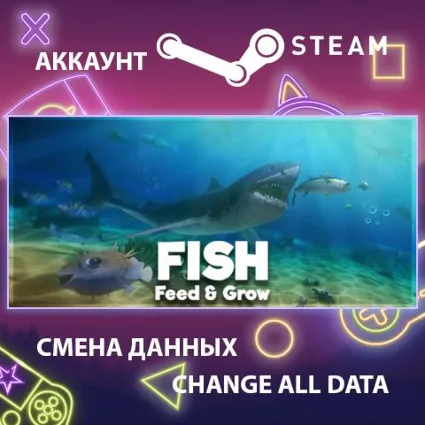Feed and Grow: Fish 🐟 Смена данных 👑 Полный доступ