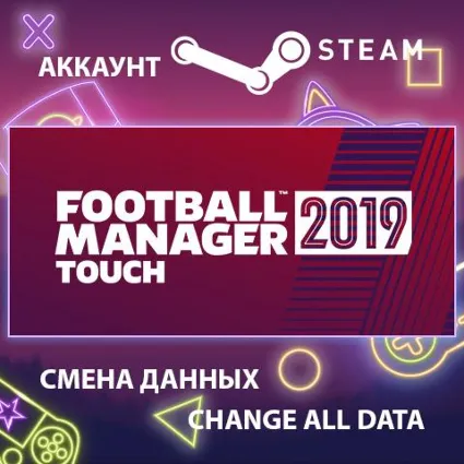 Football Manager 2019 Touch ⚽ Смена данных 🌎 Онлайн