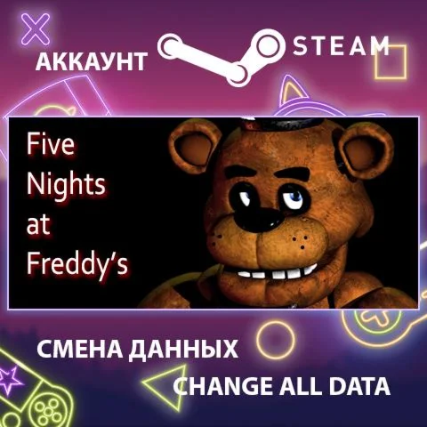 Five Nights at Freddy's  Смена данных Полный доступ