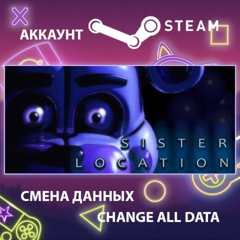 Five Nights at Freddy's: Sister LocationСмена данных