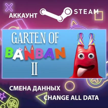 Garten of Banban 2 🕷 Смена данных 👑 Полный доступ