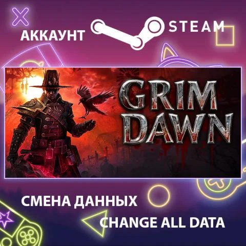 Grim Dawn  Смена данных  Полный доступ