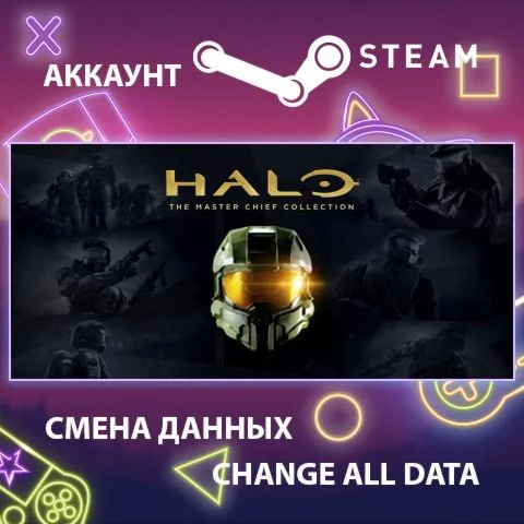 Halo: The Master Chief CollectionСмена данныхОнлайн