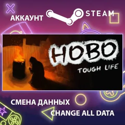 Hobo: Tough Life 🏙 Смена данных 👑 Полный доступ