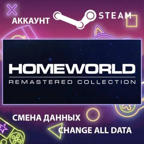 Homeworld Remastered Collection Смена данныхОнлайн