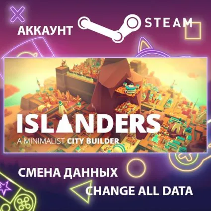 ISLANDERS 🏝 Смена данных 👑 Полный доступ