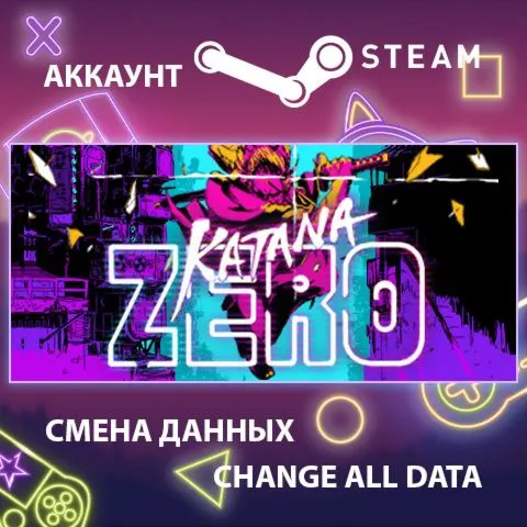 Katana ZERO  Смена данных  Полный доступ