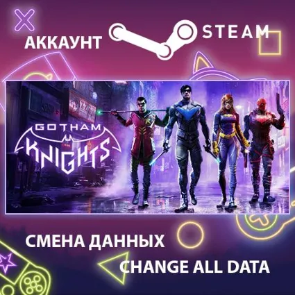 Gotham Knights 🦇 Смена данных 👑 Полный доступ
