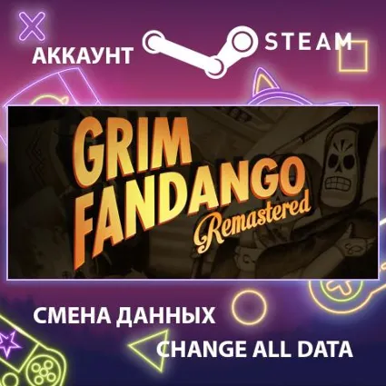 Grim Fandango Remastered 🕷 Смена данных 👑 Полный доступ