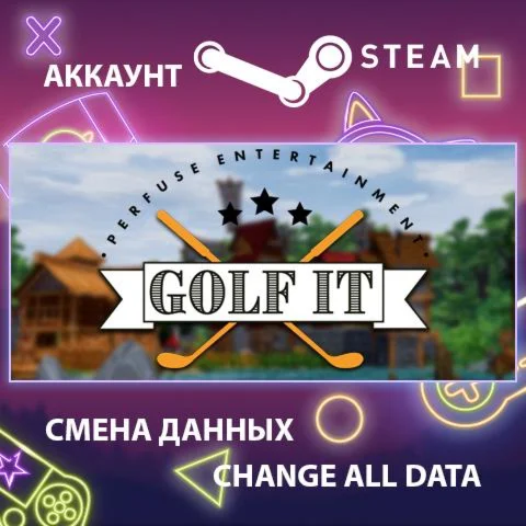 Golf It!  Смена данных  Полный доступ