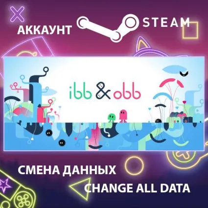 ibb  obb 🤝 Смена данных 👑 Полный доступ