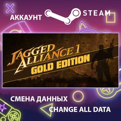 Jagged Alliance 1: Gold Edition Смена данныхОнлайн