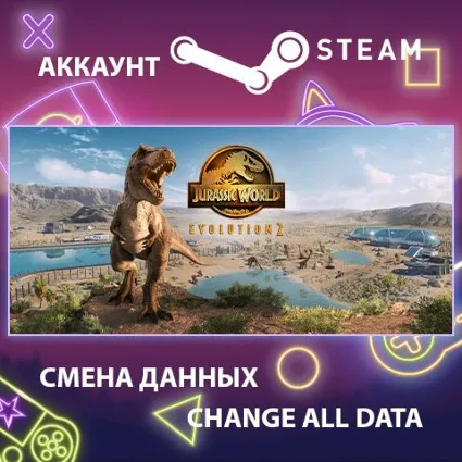 Jurassic World Evolution 2 🦖 Смена данных 👑 Полный доступ