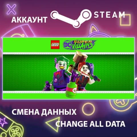 LEGO DC Super-Villains ???? Смена данных  Полный доступ