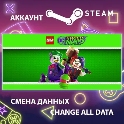 LEGO DC Super-Villains 🦹 Смена данных 👑 Полный доступ
