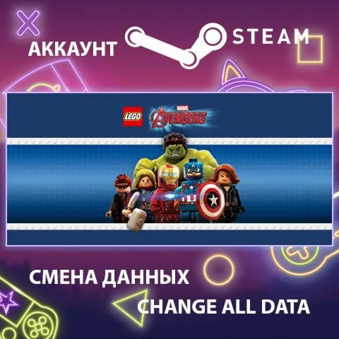 LEGO MARVEL's Avengers ???? Смена данных  Полный доступ