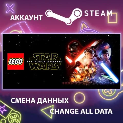 LEGO STAR WARS: The Force AwakensСмена данныхОнлайн