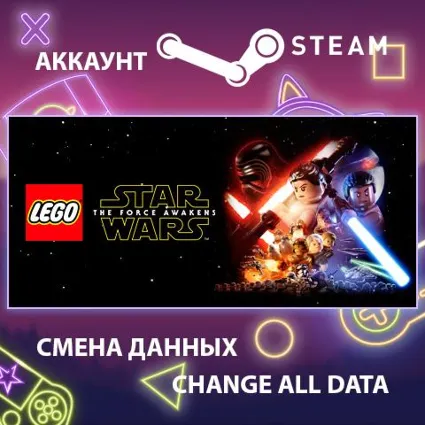 LEGO STAR WARS: The Force Awakens 🚀 Смена данных 🌎 Онлайн