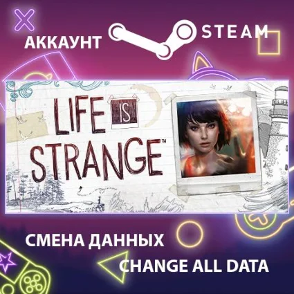 Life is Strange - Episode 1 🌌 Смена данных 🌎 Онлайн