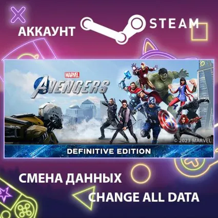 Marvel's Avengers 🦸 Смена данных 👑 Полный доступ