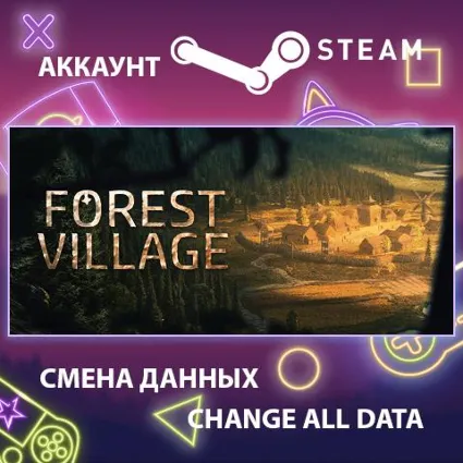 Life is Feudal: Forest Village 🏰 Смена данных 🌎 Онлайн
