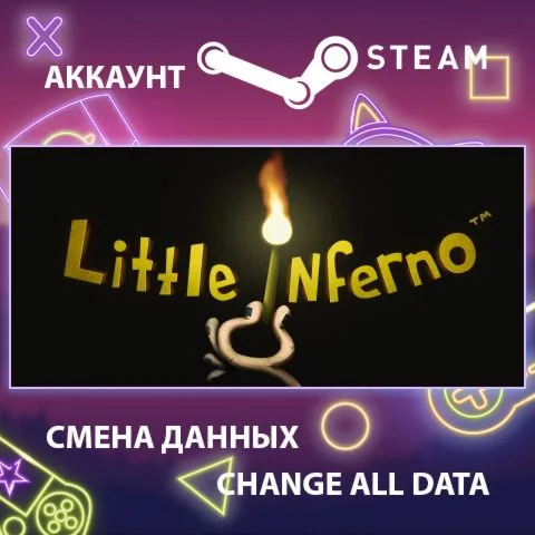 Little Inferno  Смена данных  Полный доступ
