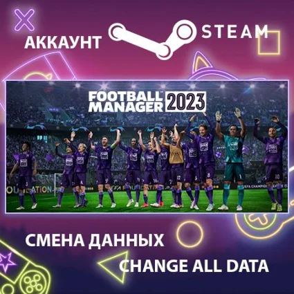 Football Manager 2023 ⚽ Смена данных 👑 Полный доступ