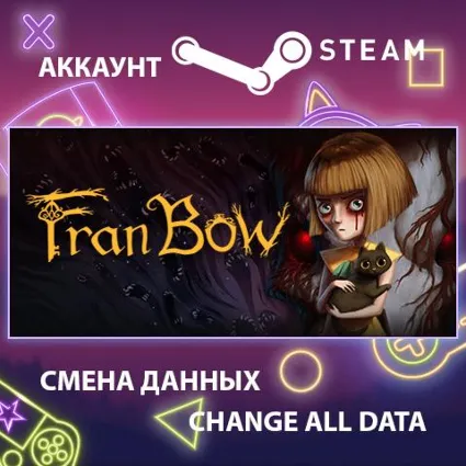 Fran Bow 🕯 Смена данных 👑 Полный доступ